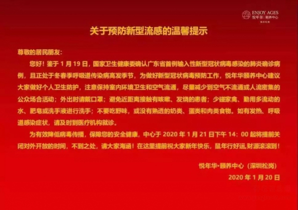 封院值班院長日志：守護好他們，是我今年最大的心愿！