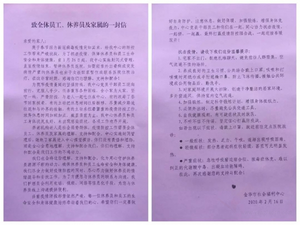 金華市福利中心封院不封情，我們不一樣的“宅”院生活