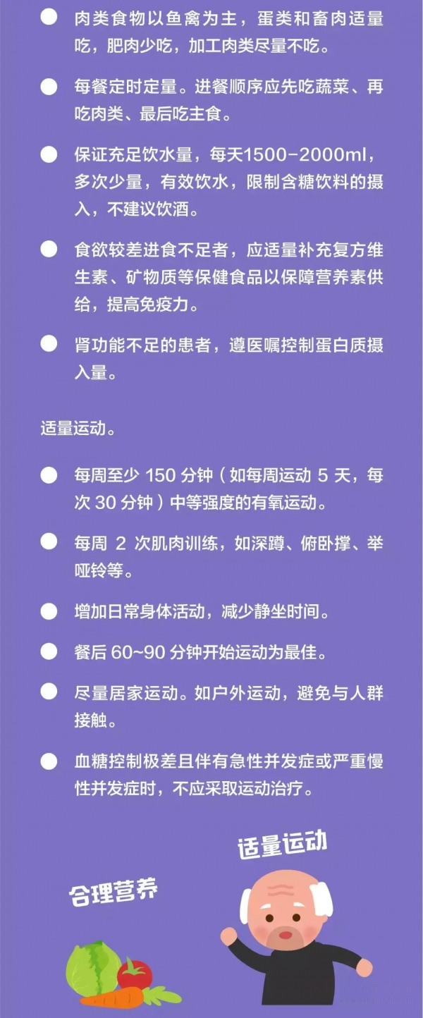 糖尿病患者如何預(yù)防新冠肺炎？請收好這份指南