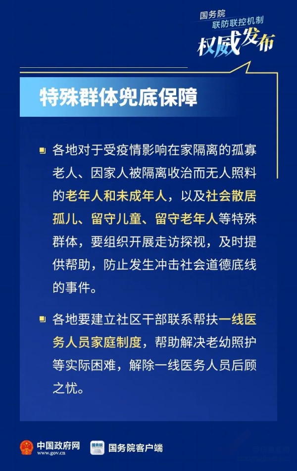 關(guān)系老人、孩子等群體！民政服務(wù)機(jī)構(gòu)疫情防控要這么做！