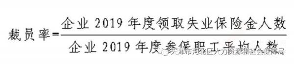 天津市：人力社保政策問(wèn)答匯編（2020年）