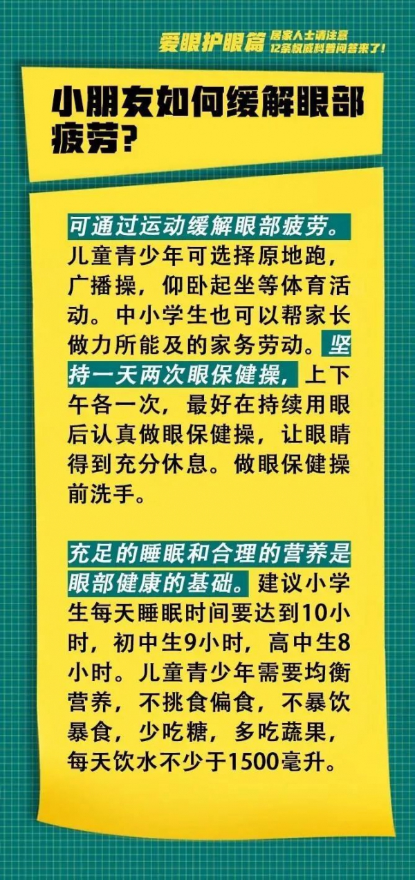 疫情期間如何健身等12條權威科普解答來了！