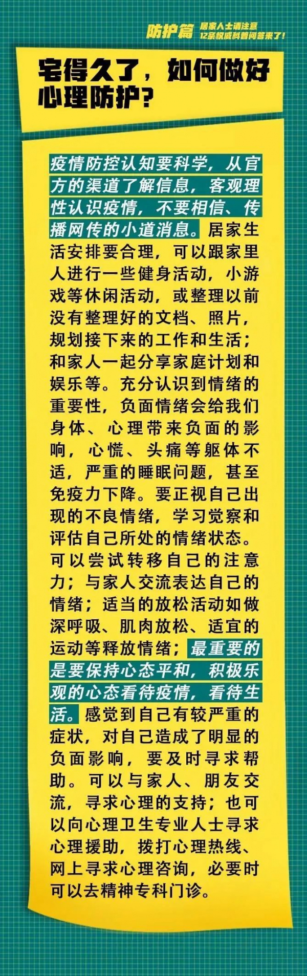 疫情期間如何健身等12條權威科普解答來了！