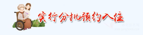 “先隔離 后返院”，老人返院6大要點(diǎn)需牢記！