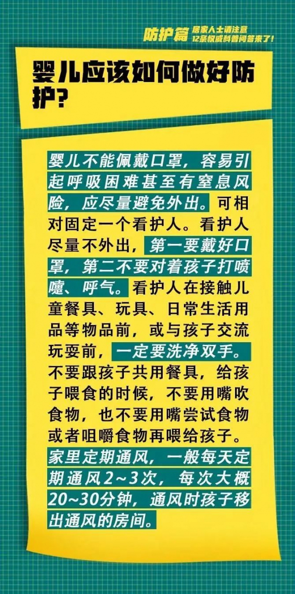 疫情期間如何健身等12條權威科普解答來了！