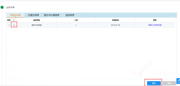 西安市2020年度失業(yè)保險(xiǎn)穩(wěn)崗返還申請指南