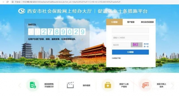 西安市2020年度失業(yè)保險(xiǎn)穩(wěn)崗返還申請指南