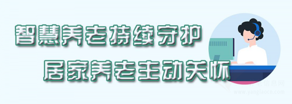 綠碼上崗、綠碼下單、無卡支付……“新版”居家養(yǎng)老服務(wù)來了