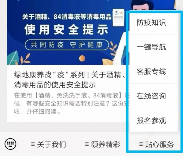 上海市副市長許昆林調(diào)研綠地防疫保障工作：感謝綠地作出的突出貢獻(xiàn)！