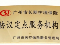 重磅福利！快給家里的老人申請長護(hù)險(xiǎn)吧