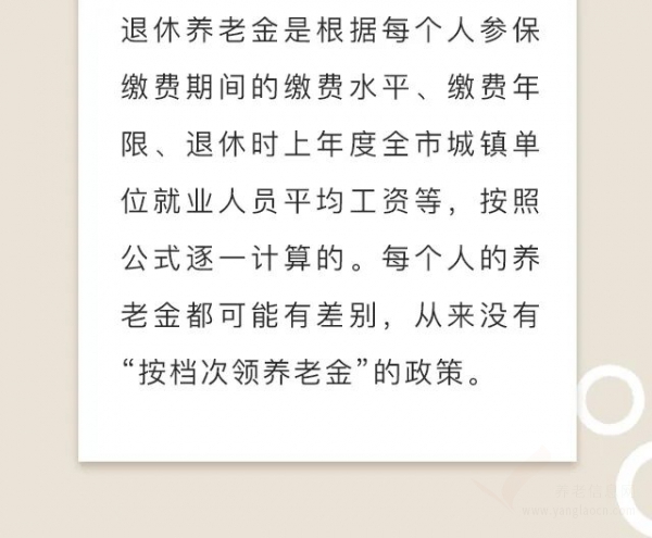 養(yǎng)老保險(xiǎn)多繳5年，養(yǎng)老金能多拿一檔嗎？