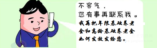 衡水 | 2020年城鄉(xiāng)居民養(yǎng)老保險(xiǎn)繳費(fèi)檔次調(diào)整，多繳多得，長繳多得！