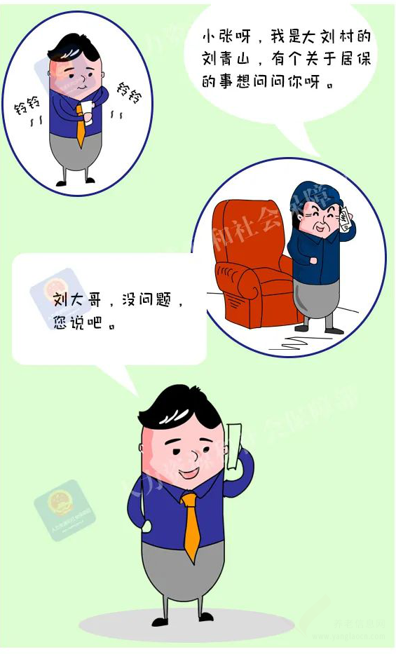 衡水 | 2020年城鄉(xiāng)居民養(yǎng)老保險(xiǎn)繳費(fèi)檔次調(diào)整，多繳多得，長繳多得！