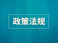 成都市民政局  成都市住房和城鄉(xiāng)建設(shè)局  成都市衛(wèi)生健康委員會  成都市應(yīng)急管理局  成都市消防救援支隊(duì)  成都市市場監(jiān)督管理局 關(guān)于做好2020年養(yǎng)老院服務(wù)質(zhì)量建設(shè)專項(xiàng)行動(dòng)工作的通知