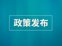 關于疫情防控期間支持養(yǎng)老服務業(yè)紓難解困若干措施 內(nèi)民政發(fā)〔2020〕70號