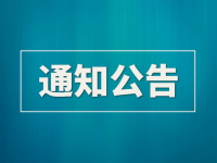 廣州住房公積金管理中心 關(guān)于我市住房公積金貸款有關(guān)問題的通知 穗公積金中心〔2020〕45號