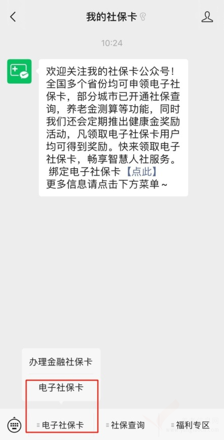 昆山 | 養(yǎng)老保險跨省轉移“網上辦、掌上辦”！系列篇之三 ——“微信”操作篇