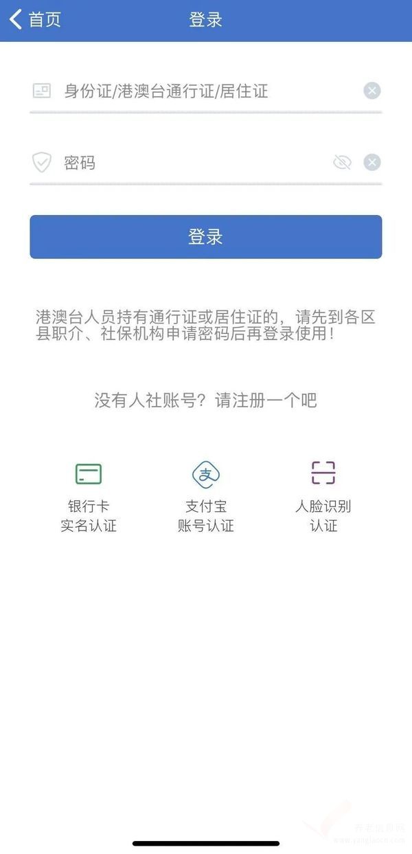 上海哪里能查社保歷年繳費記錄？隨身就能查！