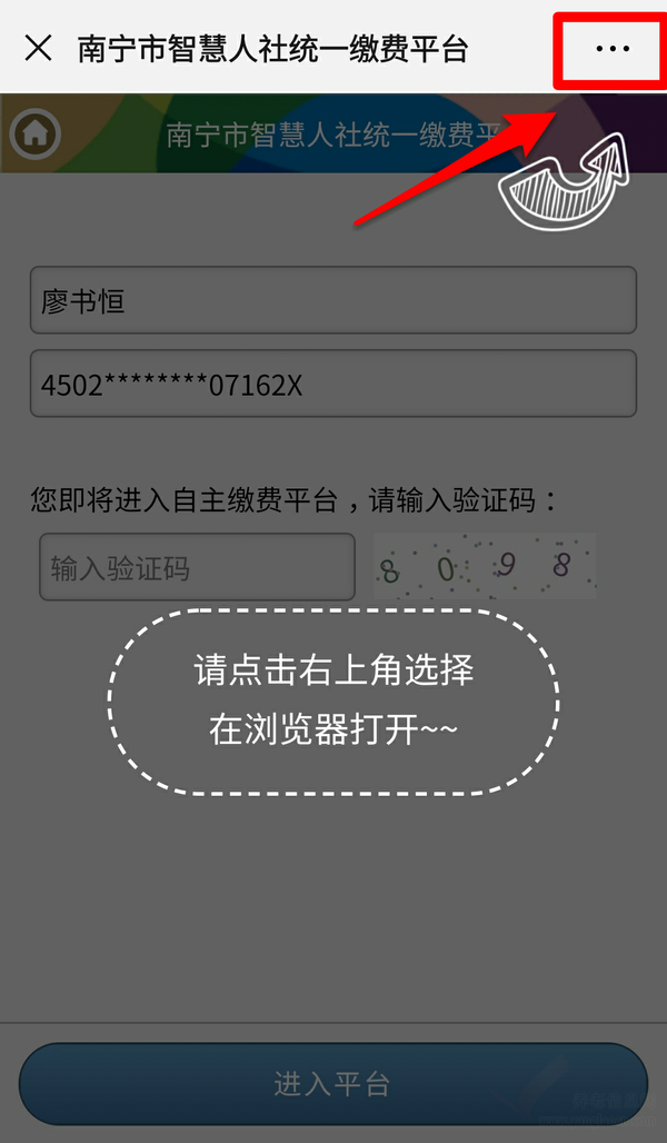 南寧最新社保繳費(fèi)基數(shù)！今年該怎么交？