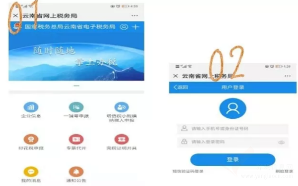 云南省2020年企業(yè)職工基本養(yǎng)老保險靈活就業(yè)人員繳費操作流程