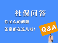 外地戶籍的員工退休，如何進行社會保險待遇資格認證？