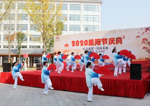 洛陽弘義養(yǎng)老·漢山基地舉行2020重陽節(jié)慶典活動(dòng)