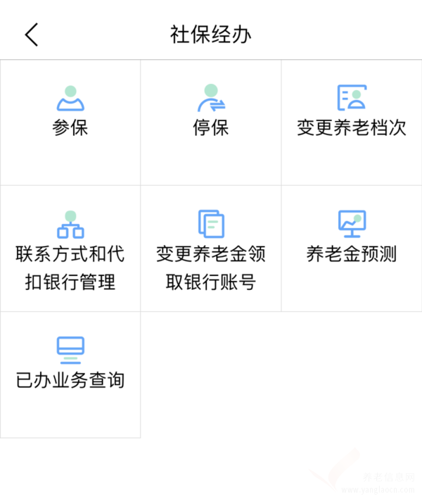 個(gè)體參保、停保、變更養(yǎng)老檔次？成都多項(xiàng)社保業(yè)務(wù)可在電子社?？ㄞk理啦！