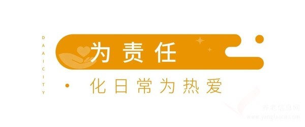 大愛城控股 | 大愛書院養(yǎng)老中心盧偉峰行醫(yī)廿載，用愛唱響生命之歌