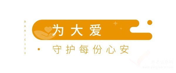 大愛城控股 | 大愛書院養(yǎng)老中心盧偉峰行醫(yī)廿載，用愛唱響生命之歌