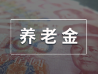 @荊州退休人員，2021年1月1日起養(yǎng)老金將統(tǒng)一調(diào)整發(fā)放日期