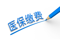 昆山市人民政府辦公室 關(guān)于調(diào)整2021年我市靈活就業(yè)以及一次性補(bǔ)繳醫(yī)保繳費(fèi)基數(shù)的通知