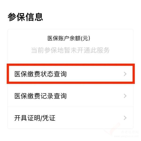 滿足這些條件，就不需要繳醫(yī)保了！