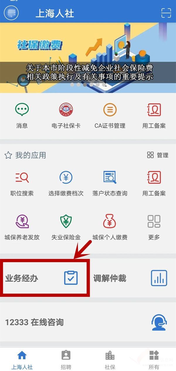 退休金到底能拿多少？用“上海人社”APP就可以測(cè)算啦