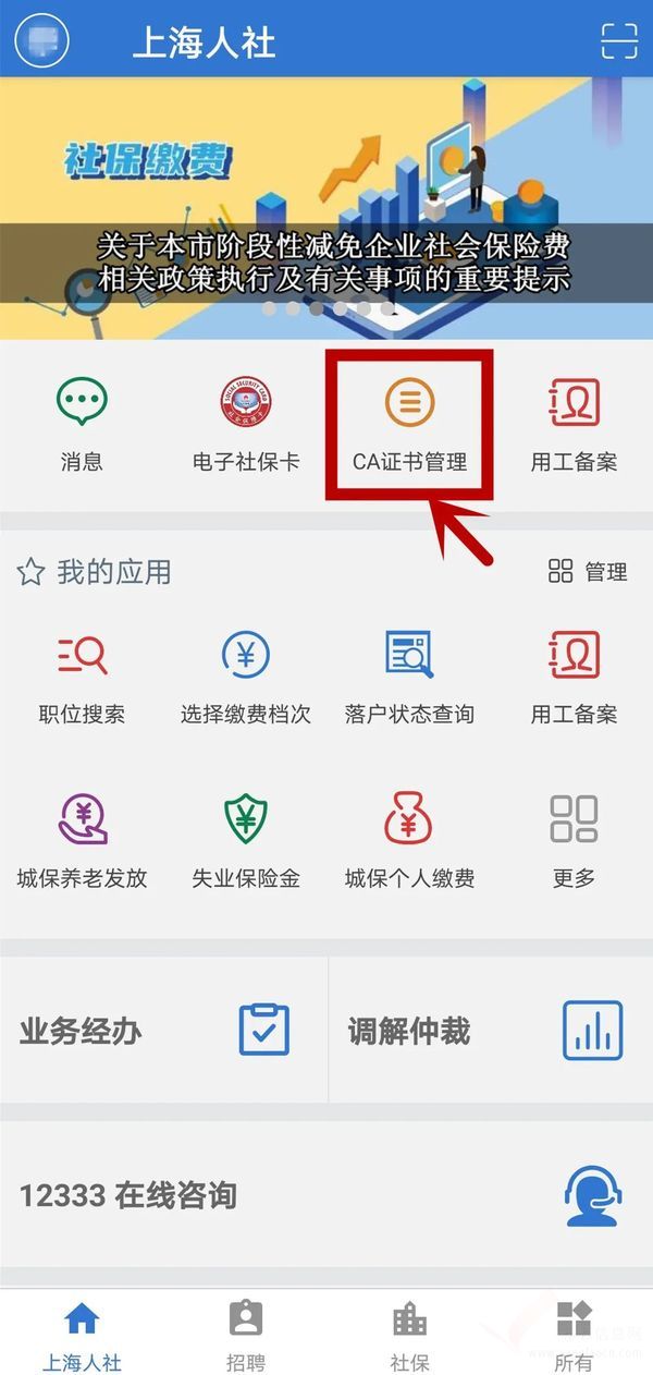 退休金到底能拿多少？用“上海人社”APP就可以測(cè)算啦