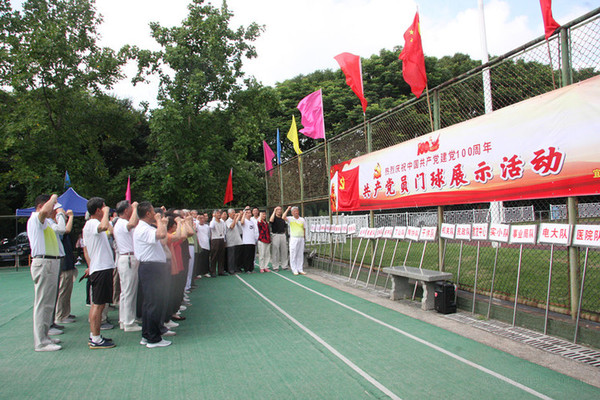 江蘇無錫宜興市成功舉辦“喜慶建黨百年華誕共產(chǎn)黨員門球展示活動”