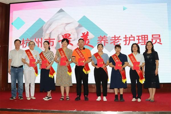 2021年杭州市“最美養(yǎng)老護理員”名單公示啦！