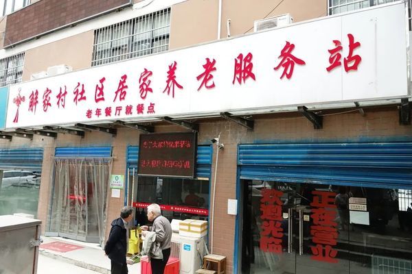 家門口的養(yǎng)老院，西安蓮湖16家日間照料中心一覽表