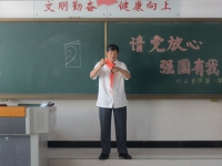 請黨放心  強(qiáng)國有我   ——西苑小學(xué)“開學(xué)第一課”主題活動