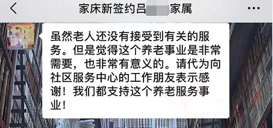 北京西城區(qū)“家庭養(yǎng)老照護(hù)床位”好在哪？簽約家床者說出了真相