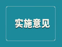 長沙市人民政府 關(guān)于扶持養(yǎng)老福利機(jī)構(gòu)發(fā)展的實施意見 長政發(fā)〔2012〕4號