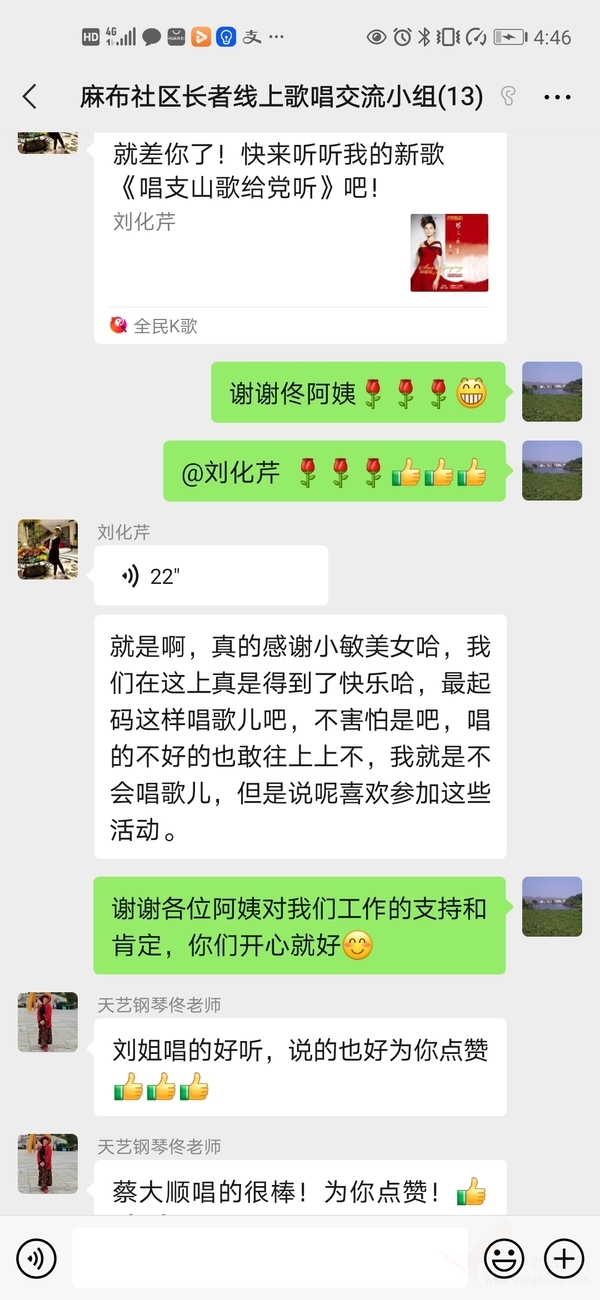 麻布社區(qū)線上長者歌唱小組唱紅歌