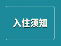 長(zhǎng)沙普親養(yǎng)老院長(zhǎng)者入住須知