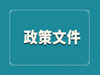 長沙市人民政府 關(guān)于印發(fā)《長沙市敬老院管理辦法》的通知 長政發(fā)〔2013〕27號