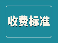 普親養(yǎng)老院收費標(biāo)準(zhǔn)