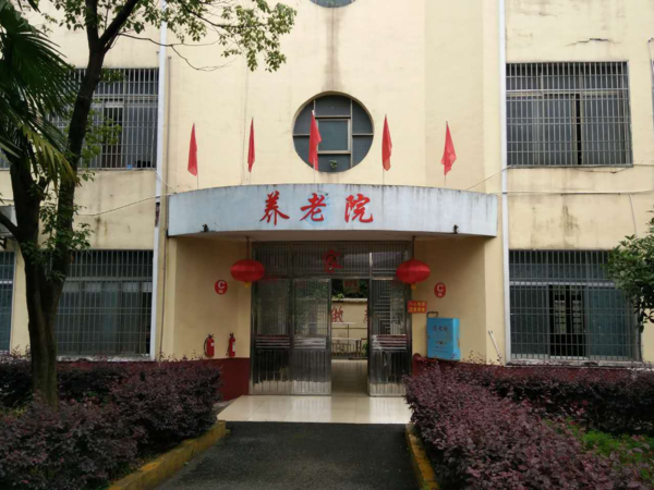 寧鄉(xiāng)市大成橋鎮(zhèn)敬老院