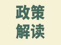 【政策解讀】《廣州市人民政府辦公廳關(guān)于印發(fā)廣州市城鄉(xiāng)居民大病醫(yī)療保險辦法的通知》的解讀