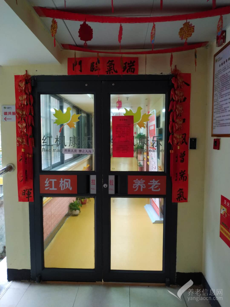 長(zhǎng)沙市岳麓區(qū)桐梓坡紅楓養(yǎng)老中心