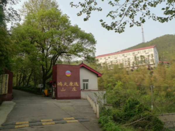 長(zhǎng)沙市望城區(qū)鴻天康逸敬老山莊