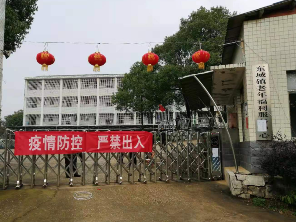 長沙市望城區(qū)東城鎮(zhèn)敬老院