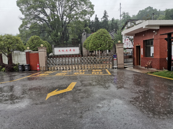 瀏陽市澄潭江鎮(zhèn)敬老院